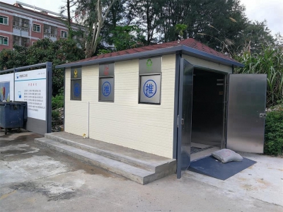 环保垃圾分类房