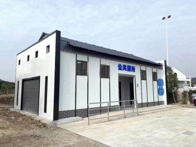 智能环保装配式厕所