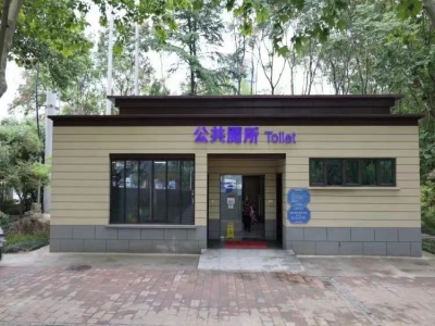 智能环保装配式厕所