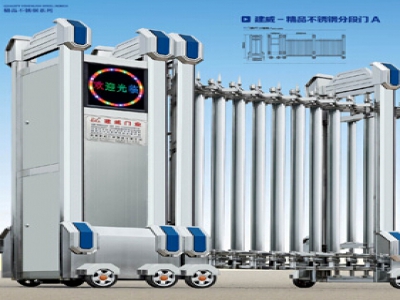 精品不锈钢分段门A
