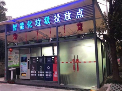 环保垃圾分类房