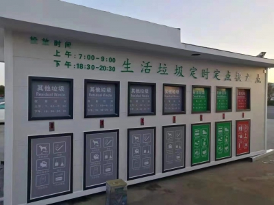环保垃圾收集房
