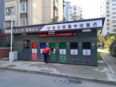 环保垃圾分类房