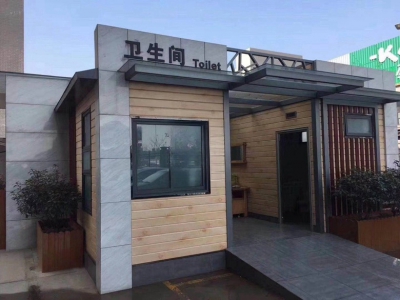 智能环保装配式厕所