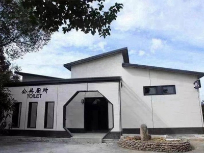 智能环保装配式厕所