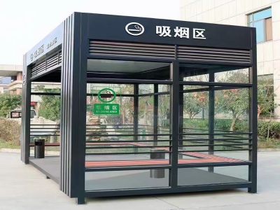 吸烟亭