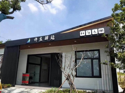 智能环保装配式厕所