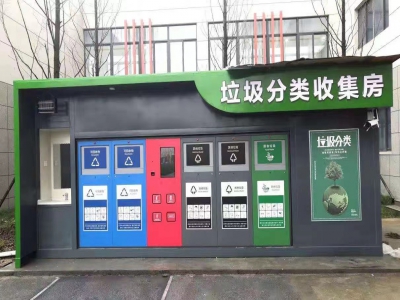 环保垃圾分类收集房