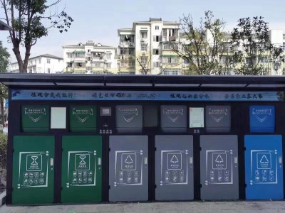 环保垃圾分类房