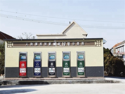 环保垃圾分类房