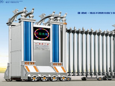 精品不锈钢分段门B
