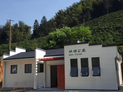 智能环保装配式厕所