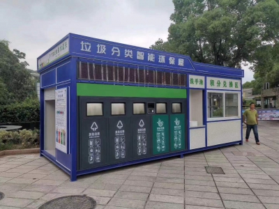 环保垃圾分类房