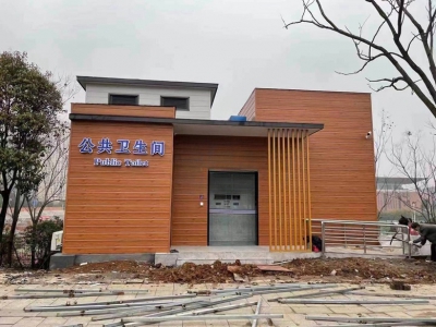 智能环保装配式厕所