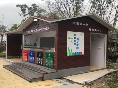 垃圾分类房