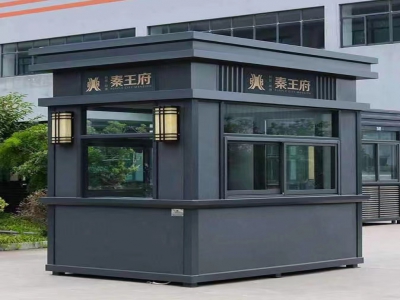建威定制岗亭