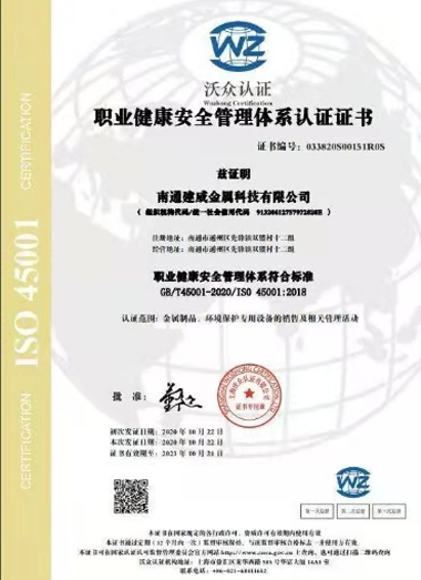 企业ISO9001职业健康认证