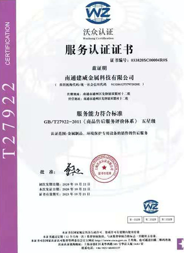 企业ISO服务认证认证