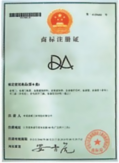 商标注册证