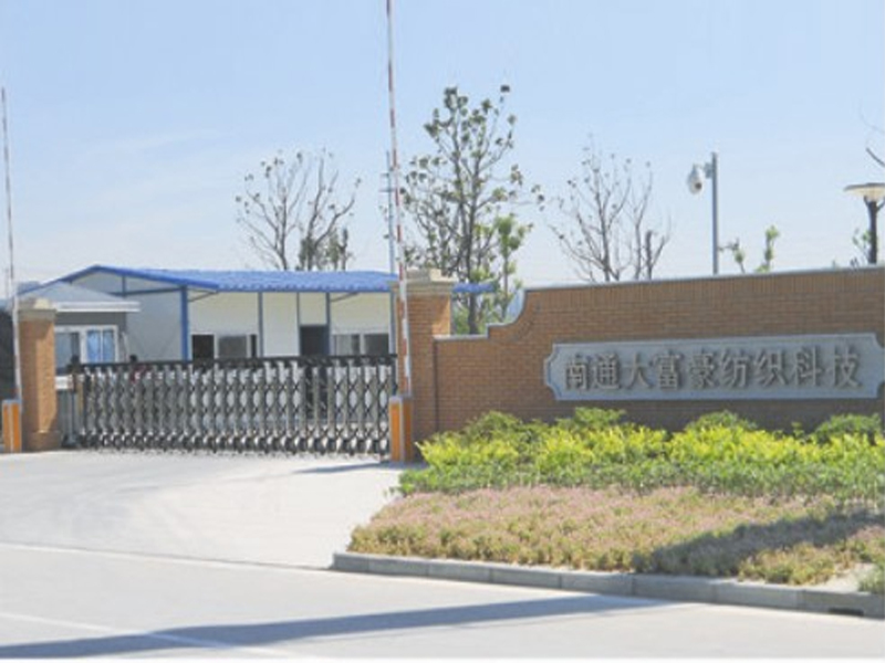 南通大富豪纺织科技