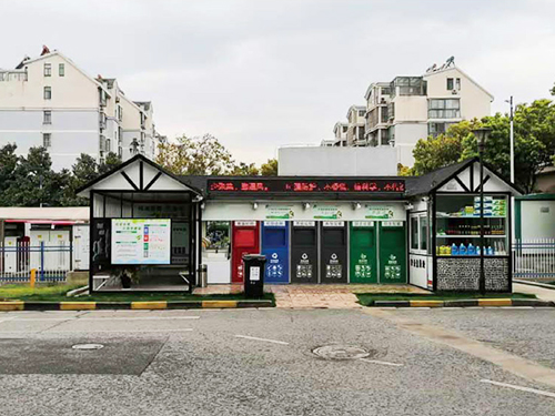 环保垃圾分类房