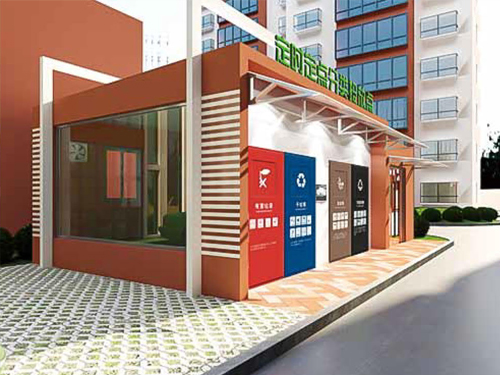 环保垃圾收集房